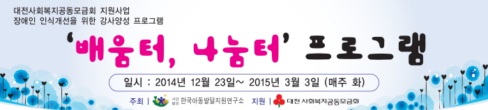 한국아동발달지원연구소-현수막.jpg